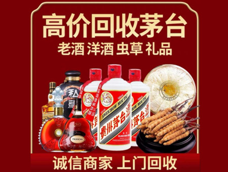 ​郁南县名酒回收多少钱？