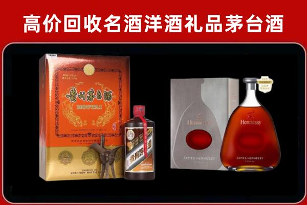 郁南县回收轩尼诗
