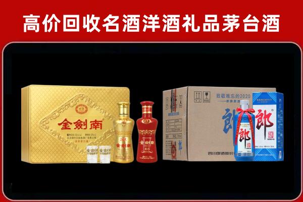 郁南县回收剑南春酒