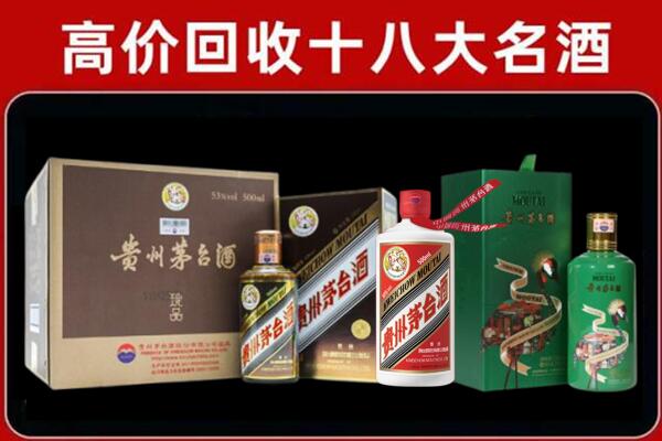 郁南县回收铁盖茅台酒