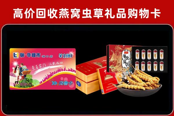 郁南县回收礼品卡